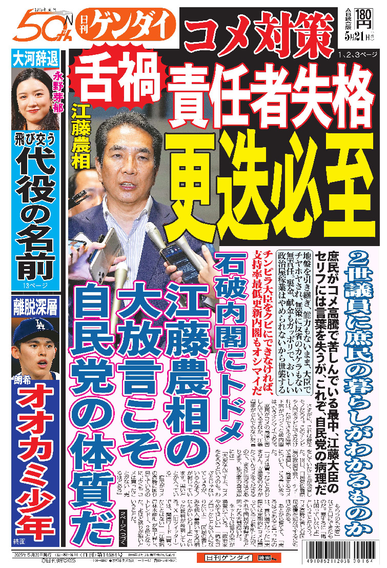 表紙画像